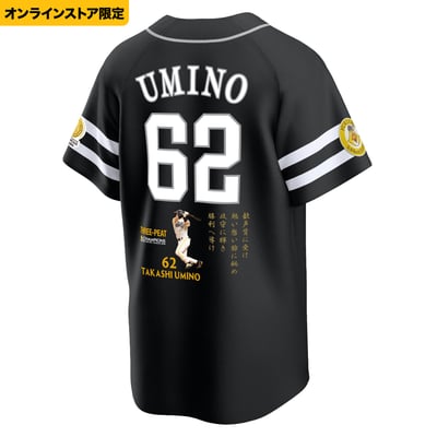 【数量限定オンラインストア限定】2026リーグ優勝記念　ユニフォーム（応援歌刺繍）　ビジター　海野隆司 ※お届け予定時期ご確認の上ご購入をお願いします